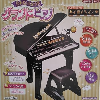 Amazon.co.jp: Vit Heart ミュージックスター グランドピアノ